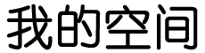 伊犁哈萨克娱乐网